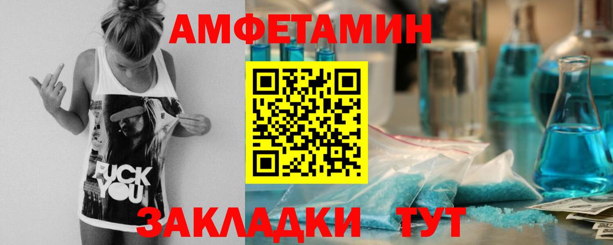 Амфетамин  Amphetamine  Конаково  АМФ Premium 