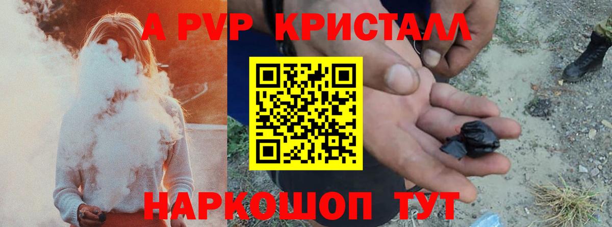 Alpha PVP мука  Вход с VPN  Alfa_PVP крисы CK  Alpha-PVP крисы CK  Alfa_PVP  Конаково 