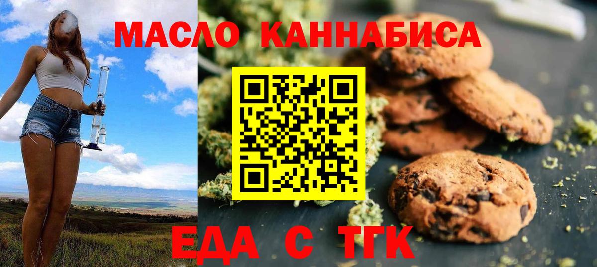 Canna-Cookies конопля  Конаково 