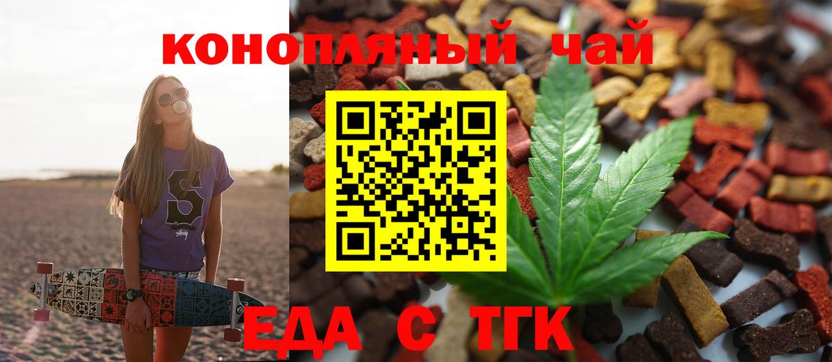 Cannafood марихуана  Вход с VPN  Конаково 