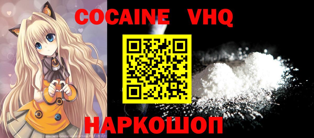 COCAIN Боливия Конаково
