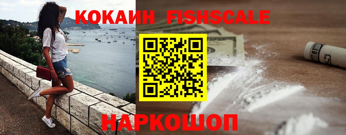 Конаково  КОКАИН VHQ  Вход с VPN  COCAIN Боливия 