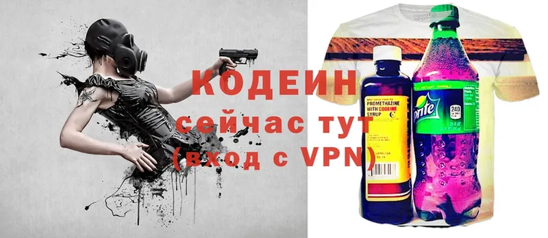 продажа наркотиков  Конаково  Кодеин Purple Drank 