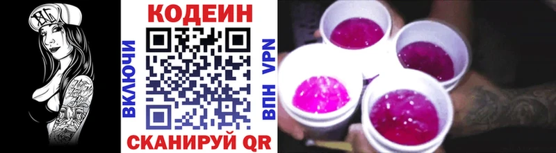 KRAKEN ссылка  Конаково  Кодеиновый сироп Lean Purple Drank 