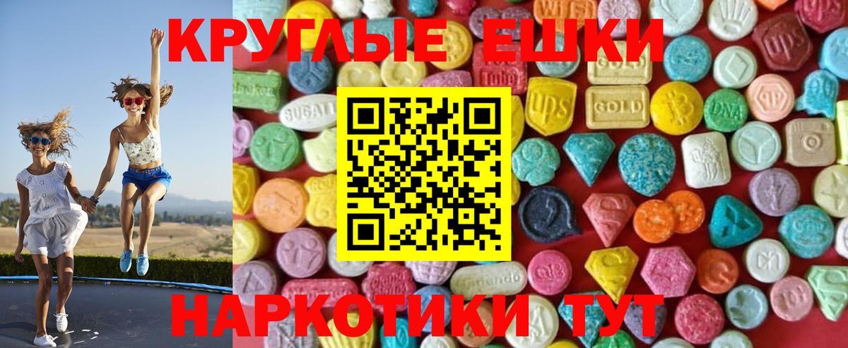ЭКСТАЗИ 300 mg Конаково