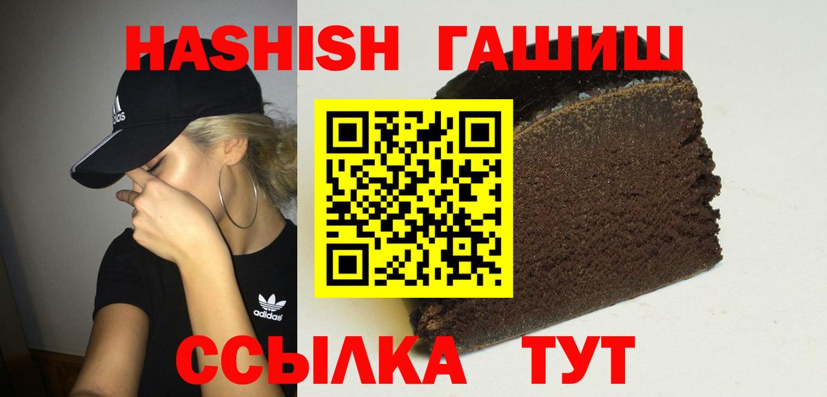 ГАШИШ AMNESIA HAZE  Вход с VPN  Гашиш гарик  Конаково 