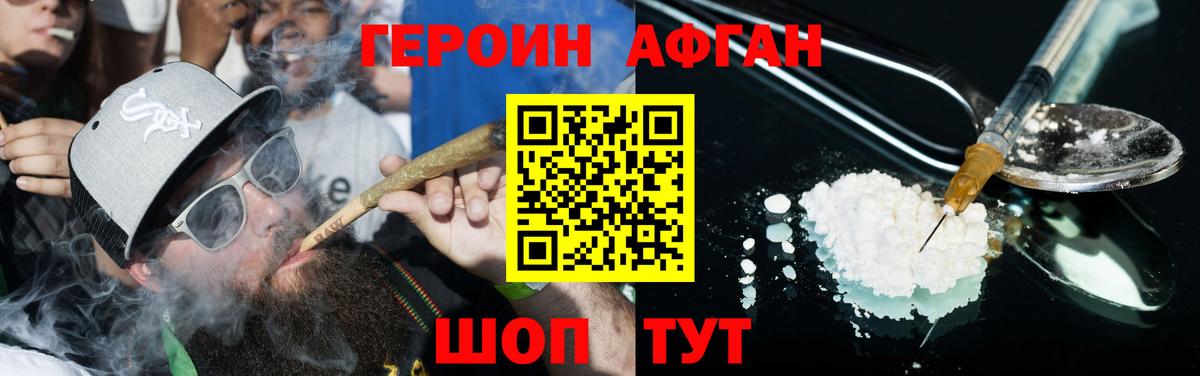 Героин  Конаково  Героин гречка 