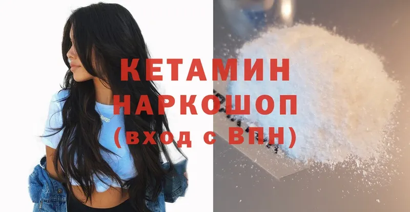 КЕТАМИН ketamine  Конаково 