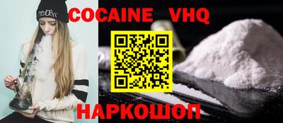 кокаин VHQ Донской