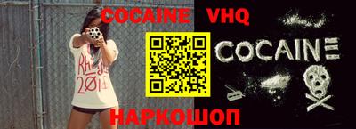 кокаин VHQ Донской
