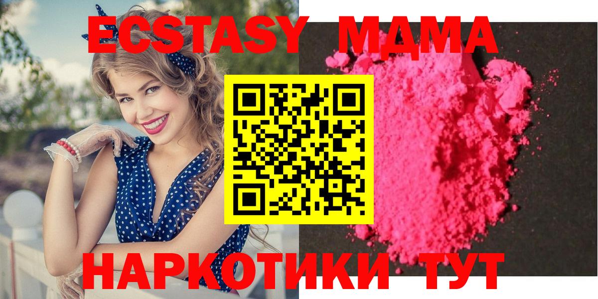 МДМА crystal  MDMA  Конаково 