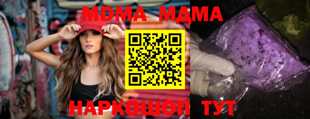 Конаково  МДМА  Вход с VPN  MDMA кристаллы 
