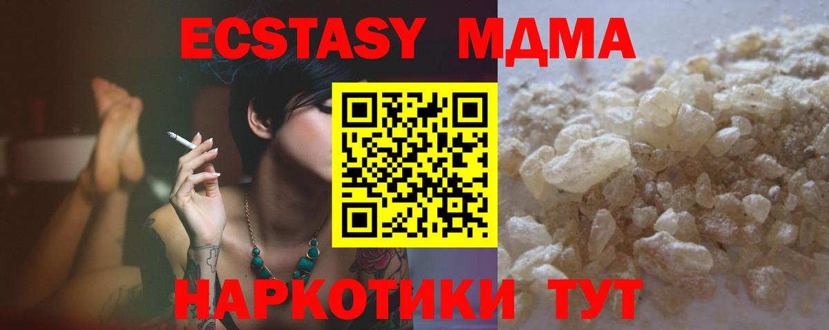 MDMA кристаллы Конаково