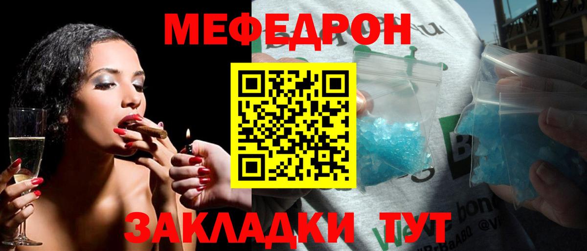 Меф мука Конаково