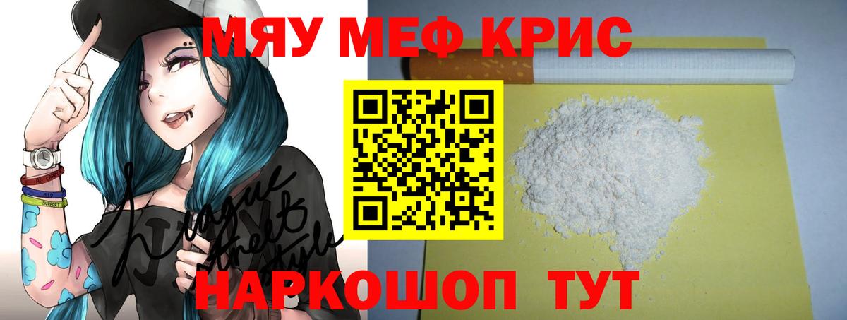 МЕФ  Конаково  Меф 4 MMC  Мефедрон 