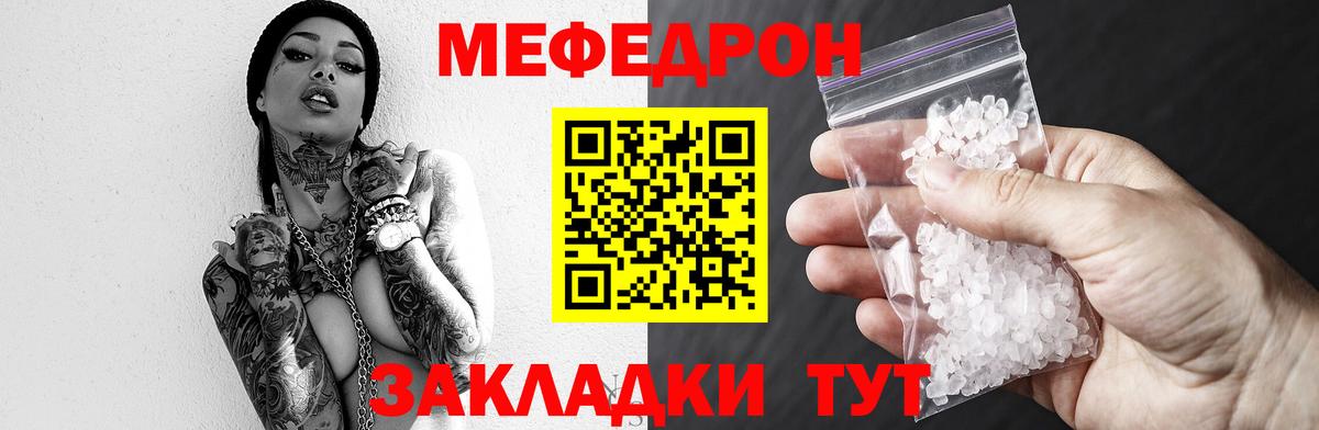 мега ССЫЛКА  МЕФ mephedrone  Конаково  Вход с VPN  МЕФ mephedrone  МЯУ-МЯУ 
