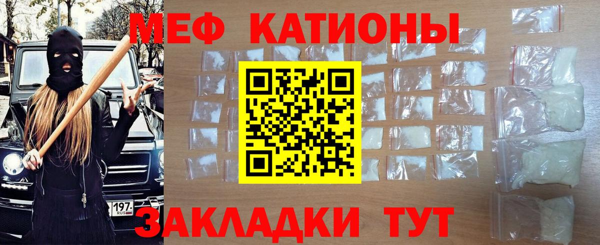 Меф кристаллы Конаково