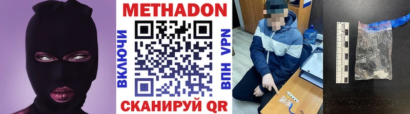 Метадон кристалл  Конаково 