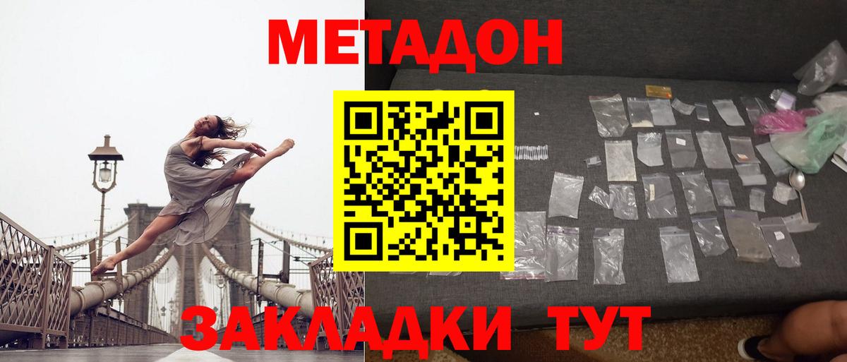 МЕТАДОН VHQ  OMG зеркало  Вход с VPN  darknet Telegram  Метадон мёд  Конаково 