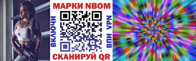 Наркотические марки 1,8мг Конаково