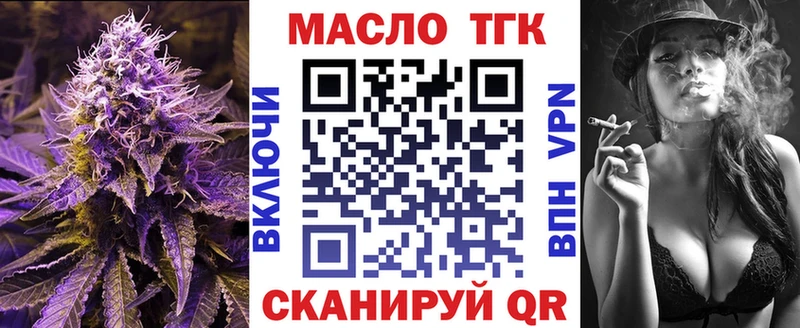 Дистиллят ТГК вейп  Конаково 