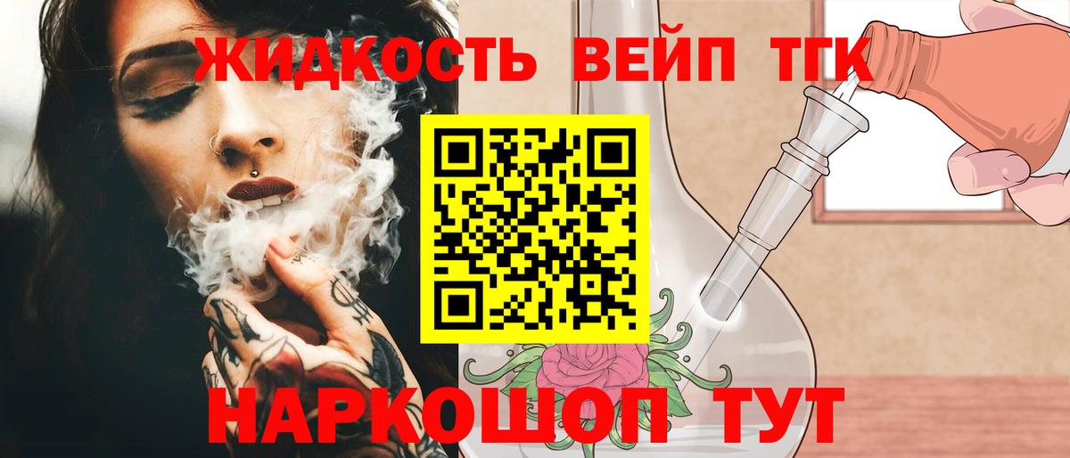 Дистиллят ТГК Wax  MEGA рабочий сайт  Конаково 