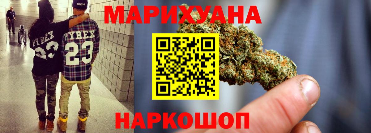 Шишки марихуана тримм Конаково